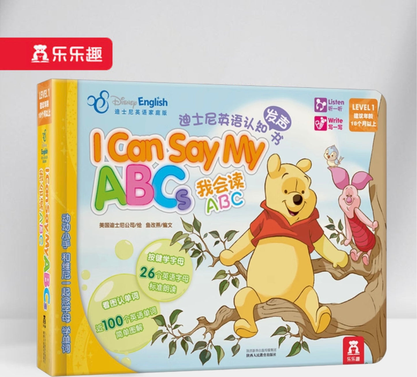我会读ABC I Can Read ABC