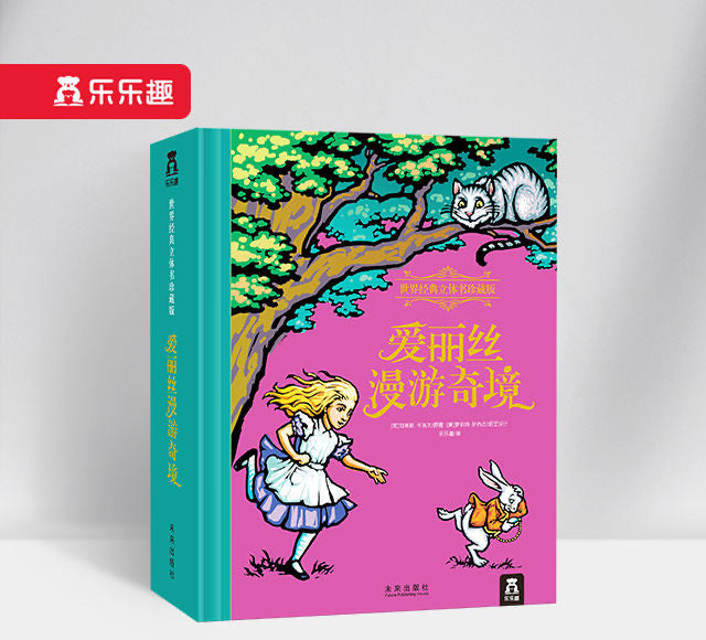 爱丽丝漫游奇境 Alice's Adventures in Wonderland