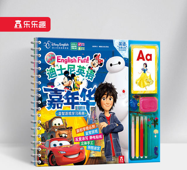 迪士尼英语嘉年华益智游戏学习画册 Disney English Learning Picture Books