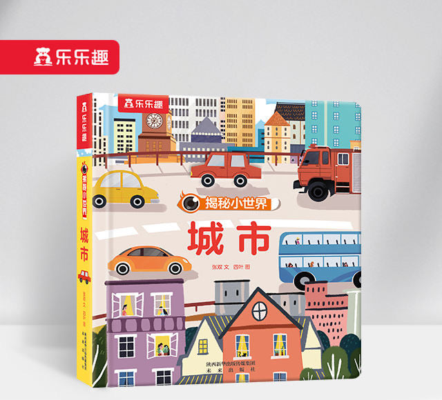 揭秘小世界-城市 Inside the Small World-Cities
