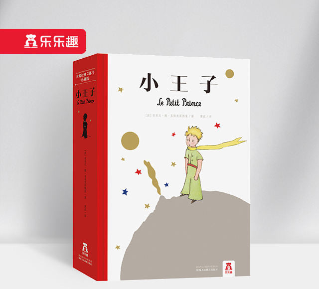 小王子 Little Prince