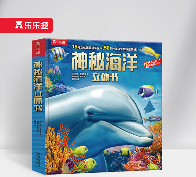 神秘海洋 Mystical Ocean